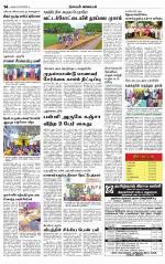 Nagarcoil Supplement