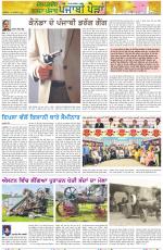 Punjabi Paidan (Des-Pardes Vasda Punjab/Punjabi Diaspora)