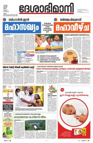 Palakkad, 10th August 2022