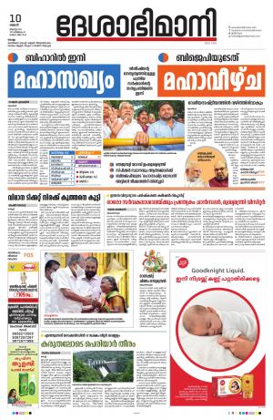 Kollam 10th August 2022