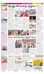 Krishna Constituencies