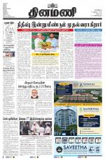 Dinamani - Villupuram