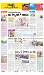 East Godavari District