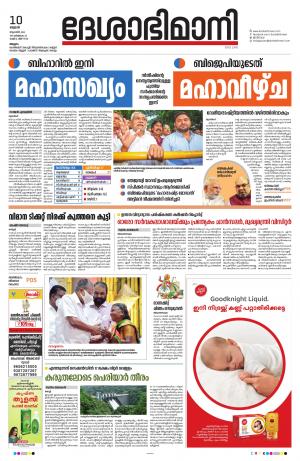 Malappuram, 10th August 2022