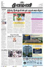 Dinamani - Ramanathapuram & Sivagangai