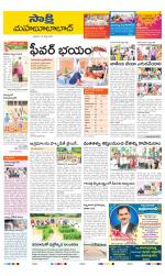 Mahabubabad District