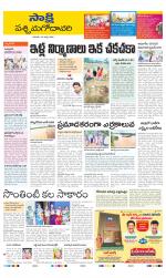 West Godavari District