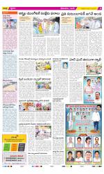 West Godavari Constituencies