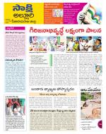 Alluri Sitarama Raju District