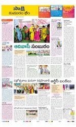 Komaram Bheem District