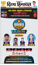 Divya Himachal Dharamsala +Mera Una +Aastha