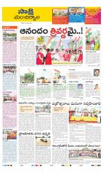 Mancherial District