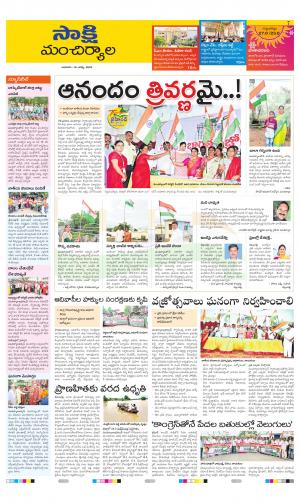 MANCHERIAL TAB   