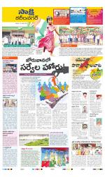 Karimnagar District