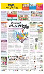 Rajanna District