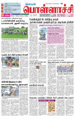 Pollachi-Coimbatore Supplement