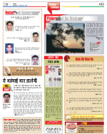 Kanpur Hindi ePaper, Kanpur Hindi Newspaper - InextLive