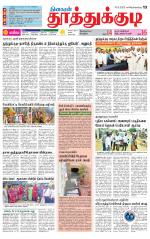 Tuticorin-Tirunelveli Supplement