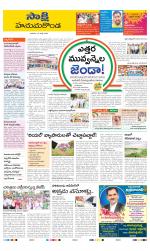 Hanamakonda District