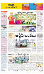 Adilabad District