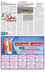 Nellai District-Tirunelveli Supplement