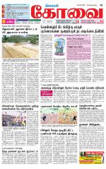 Coimbatore Supplement