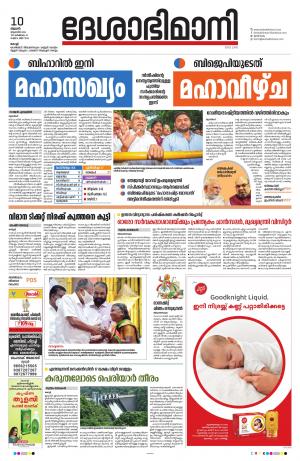 Ernakulam, 10 August 2022