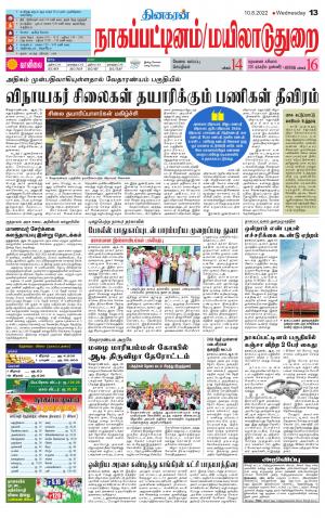 Nagai-Trichy Supplement