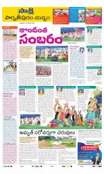 Parvathipuram Manyam