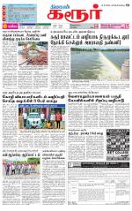 Karur-Trichy Supplement