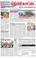 Pudukkottai-Trichy Supplement