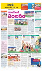 Vijayanagaram District