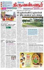 Tiruvellore-Chennai Supplement