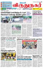 Virudhunagar-Madurai Supplement