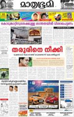 Kozhikode (includes Wayanad)