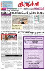 Trichy Supplement