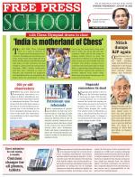 Free Press School - Indore Edition