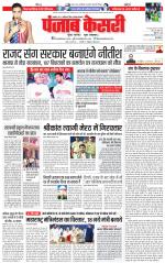 Madhya Pradesh Main - Punjab Kesari