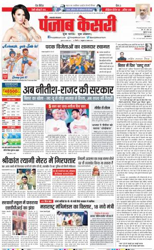 Uttrakhand Main 