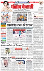Agra - Punjab Kesari