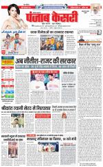 Kaithal - Punjab Kesari