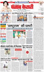 Ghaziabad - Punjab Kesari