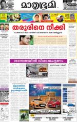 Kannur (includes Kasargod)