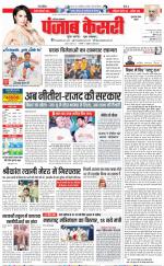 Gurugram - Punjab Kesari