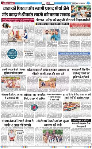 The Navodaya Times Noida 