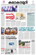 Kalakaumudi Daily Kollam