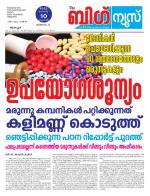 Kalakaumudi Big news- Alappuzha