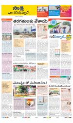 Nagarkurnool District