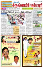 Dharmapuri-Salem Supplement