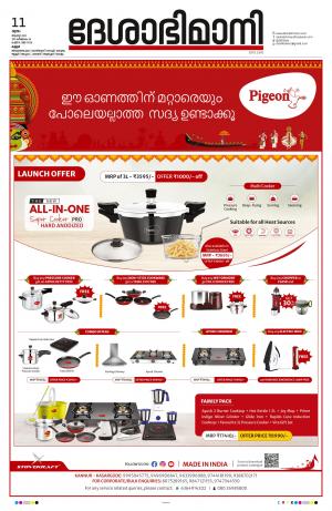 Kannur, 11th  August 2022